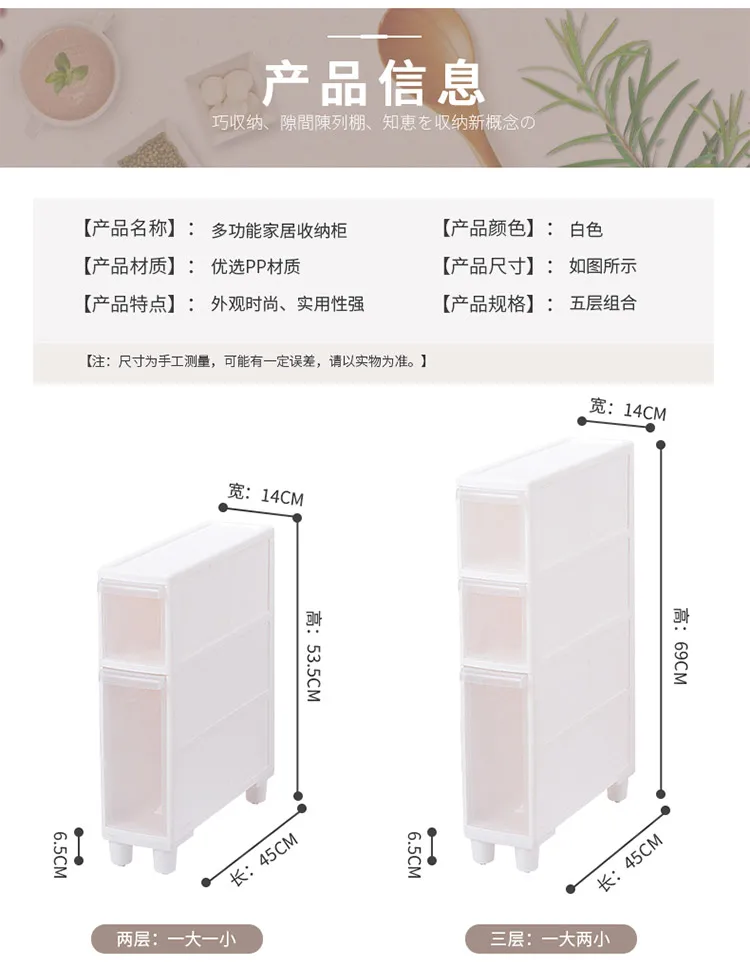 Выдвижные ящики для кухни и ванной комнаты, стеганые шкафы для хранения, шкаф для хранения унитаза, узкий шкаф, многослойный комбинированный пластиковый шкаф для хранения