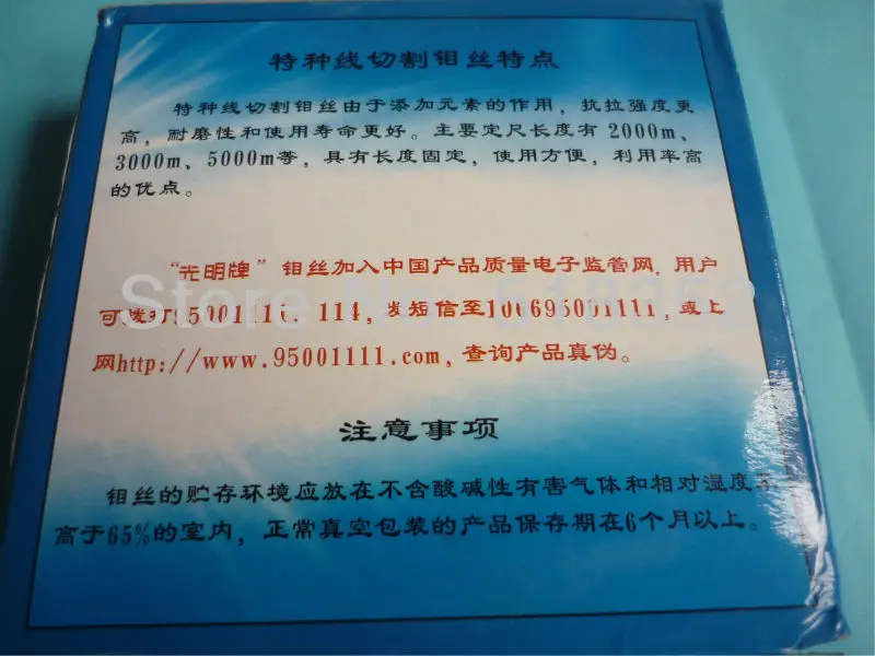 Guangming Molybdenum wire 0.20mm x 2000meter for EDM Cutting