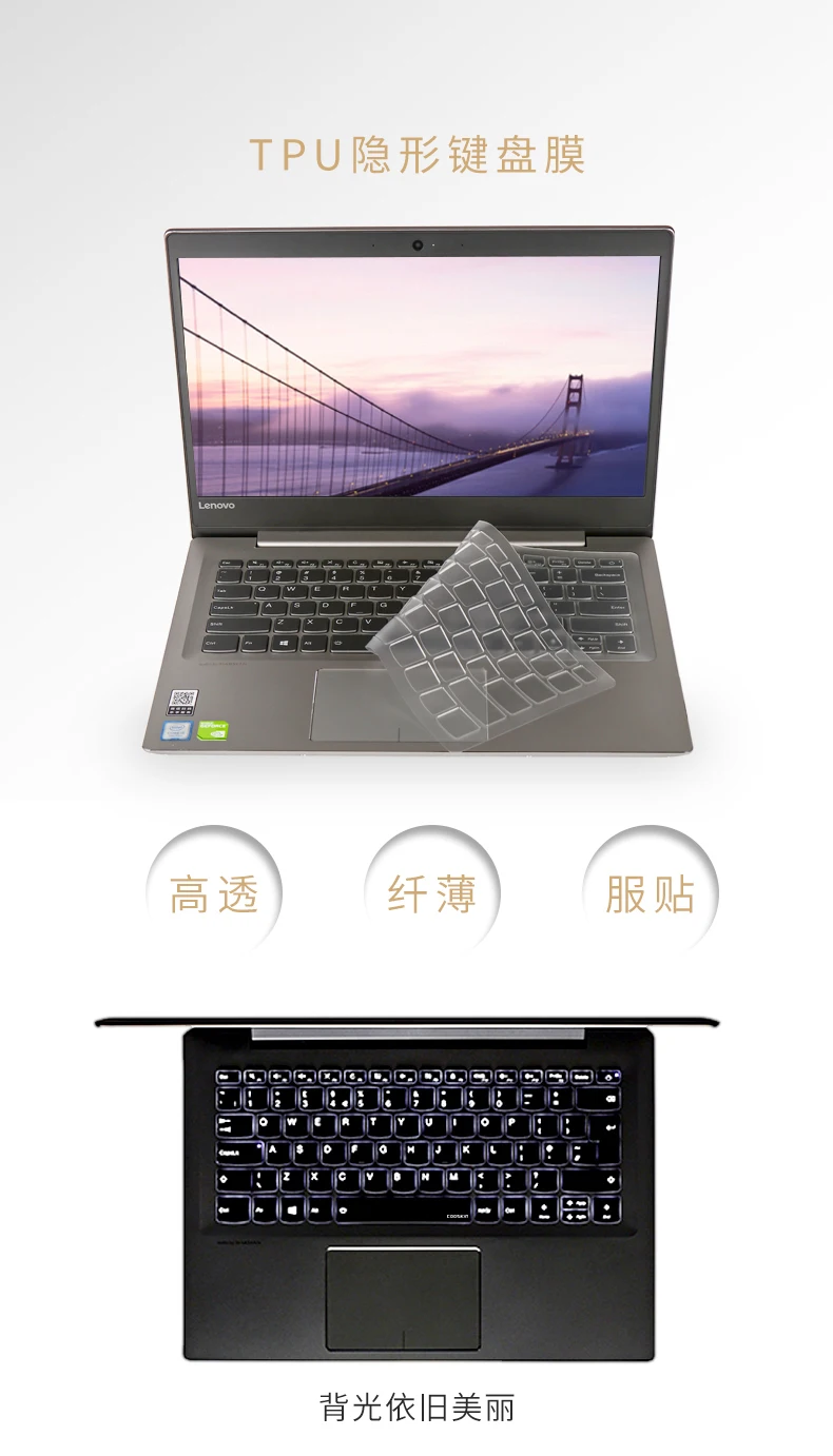 Прозрачные защитные чехлы для клавиатуры из ТПУ Lenovo Yoga 720 15 6 &quot/ideapad