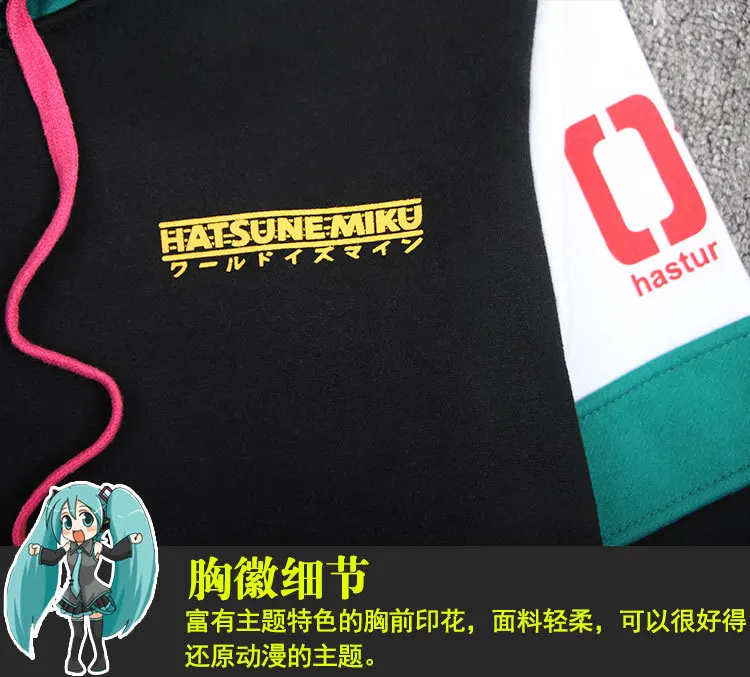 Ботинки для Маскарадного костюма с названием песни «Hatsune Miku косплейный костюм с капюшоном кардиган флисовые куртки с капюшоном Толстая куртка на каждый день Повседневное кофты Размеры S-XXL