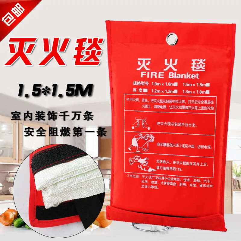 Incêndio doméstico cobertor 1.5 m * 1.5 m cobertor do fogo da fibra de vidro placa de escada de incêndio certificação fogo correio genuíno