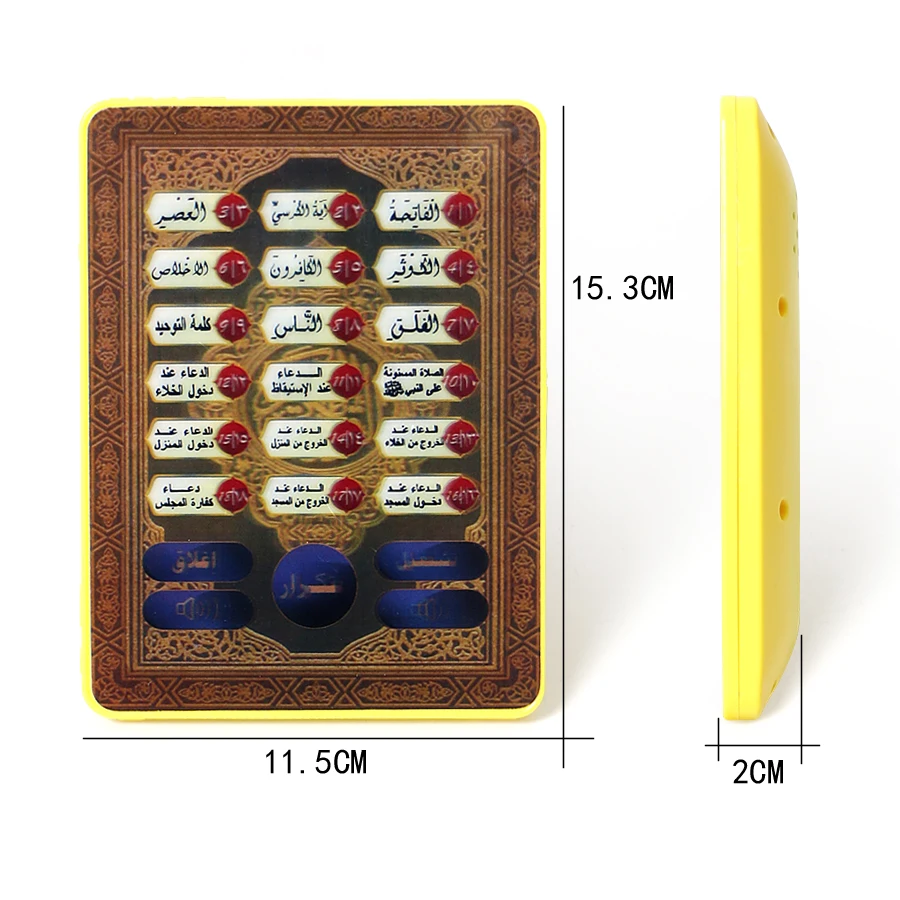 18 chapters Holy AL-Quran learning machine toy pad early educational tablet for Muslim Islam kid,electronic arabic language toy