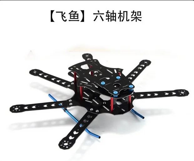 

Flying fish 250 / 310/360 six-axis small rack through fiberglass / carbon FPV small aerial camera