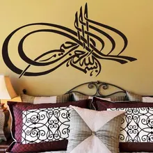 Home Decor Arabic Art Word Muslim Islamic Wall Sticker Vinyl Detachable Mosque Islamic Wallpaper Mural MSL05 islamic science