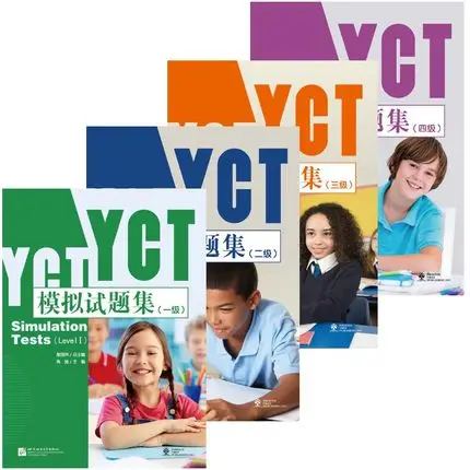 

4ppcs YCT simulation test set ( Level 1 -Level 4 )