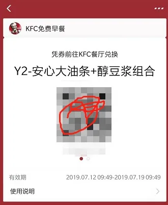 支付宝出行AR能量球活动 领KFC免费早餐 豆浆+油条图片 第2张