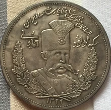 1904 Иран монеты СКОПИРУЙТЕ БЕСПЛАТНАЯ ДОСТАВКА