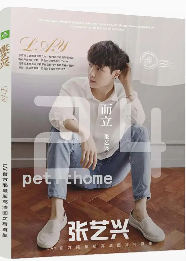 Image result for Lay – Standing Firm at 24