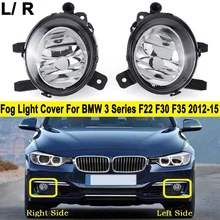 1 шт. передних противотуманных фар Крышка лампы Emark без лампы для BMW 3 серии F22 F23 F30 F31 F32 F33 F34 F35 F36 2012 2013 2014 2015