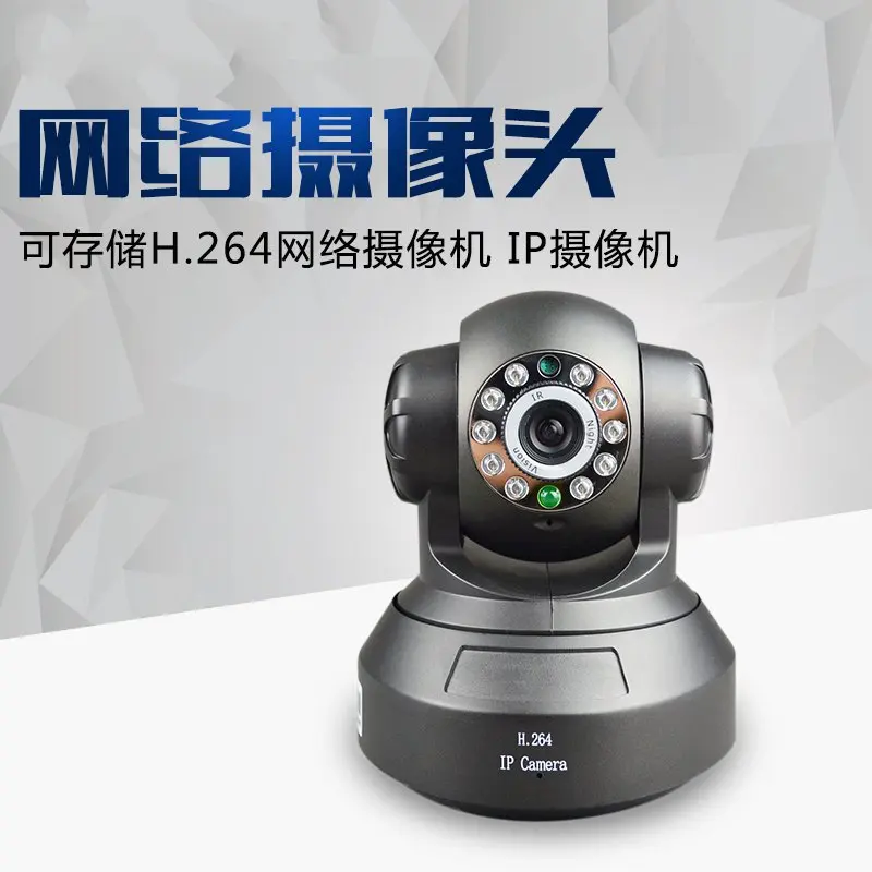 

Can store H.264 network camera IP network camera
