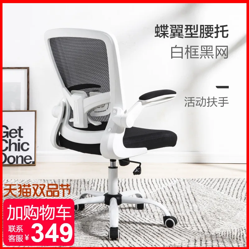 Кресло для учебы/офиса, игровое кресло для ПК, кресло для геймера, вращающаяся офисная мебель с поручнями, Сетчатое кресло - Цвет: 12