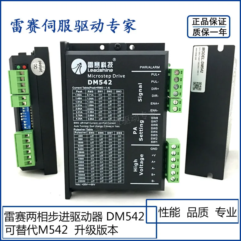 ФОТО Lacey DM542 two-phase stepper motor driver 57 86 Motor original authentic alternative M542
