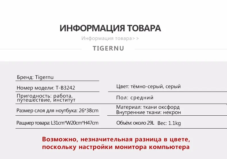 Новое Прибытие Tigernu Марка 15.6 дюймовый Внешний USB зарядки Ноутбука Рюкзак Мужчины Женщины Анти-кражи Рюкзак Мешок Школы