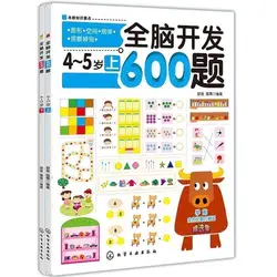 2 шт. 600 вопросов для весь мозг развития весело математического мышления обучения детей развитие интеллекта книга-игра