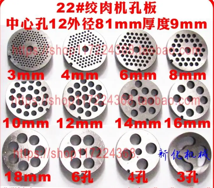 

#22 Type Replaceable Meat Grinder Plate Hole 3-24mm Manganese Steel Chopper Disc For Mixer Food Chopper