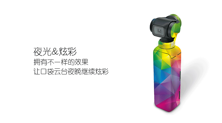 Водонепроницаемые ПВХ наклейки для DJI OSMO карман 3M светящиеся наклейки на кузов для DJI OSMO карман Аксессуары для стабилизаторов фотокамер
