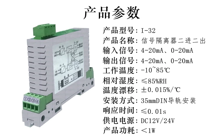 DC сигнала изоляция передатчик два в двух из конвертер 4-20mA свою очередь 0-10 В ток передачи напряжения модуль