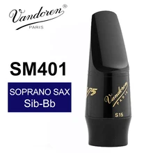 Vandoren SM401 S15 V5 серии мундштук саксофона сопрано/Сопрано Sib-Bb мундштук саксофона