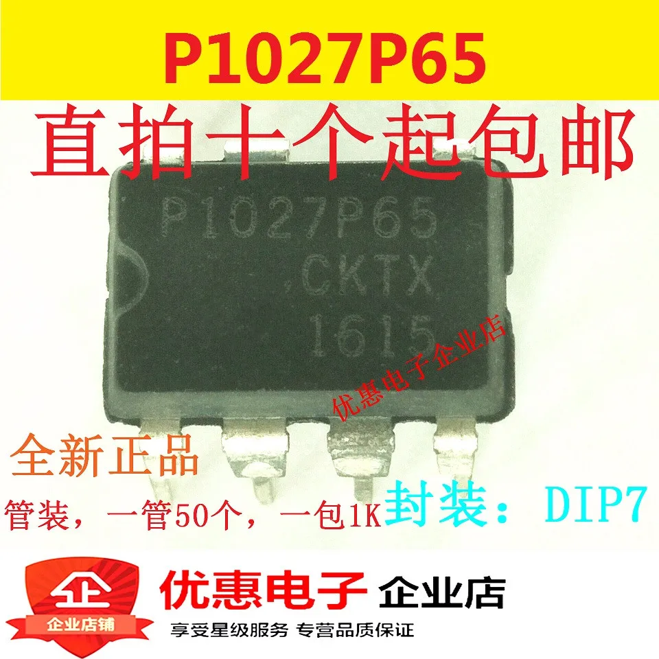10 шт. новый оригинальный NCP1027P65 P1027P65 ЖК чип управления источником DIP 7|Интегральные