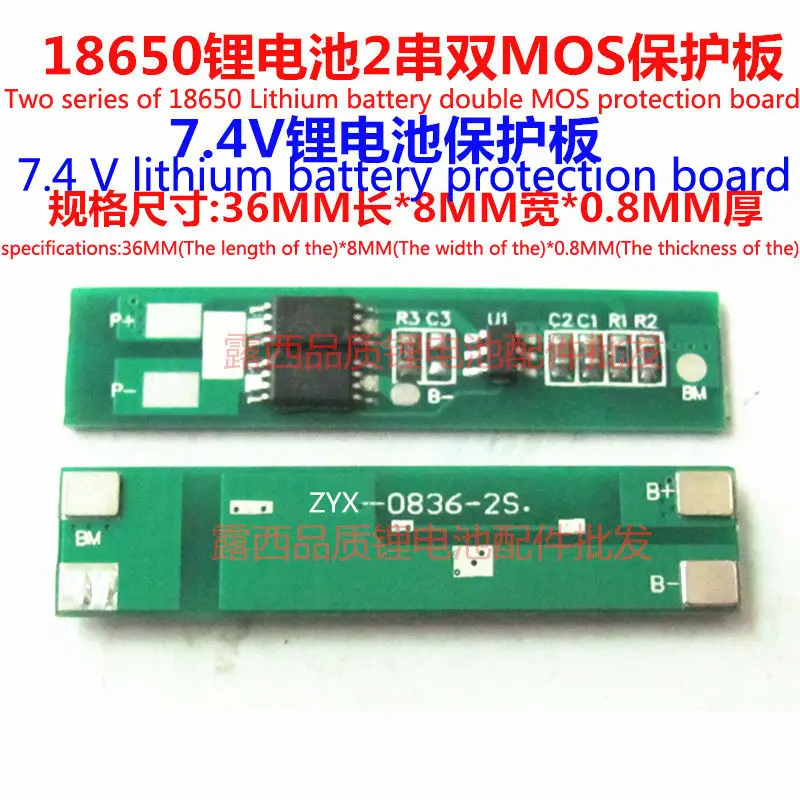 

The 18650 panels of 7.4V battery protection board, 18650 double two 2 lithium battery protection board double MOS group