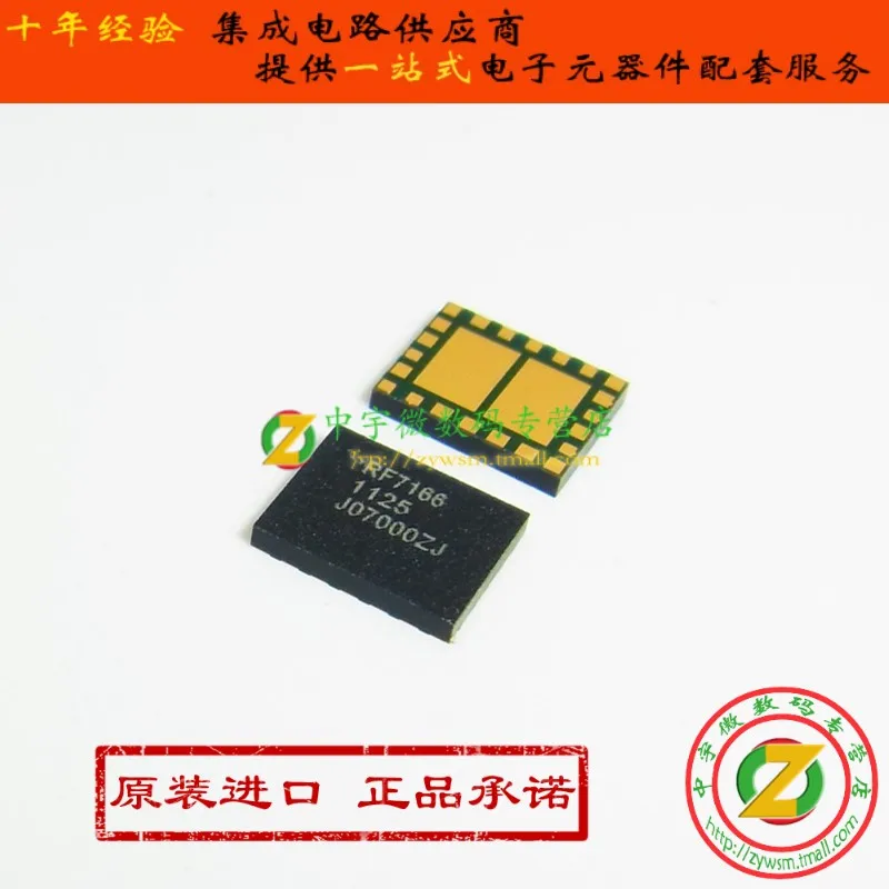 RF7166TR13-3K RF7166 RF7166TR13 QFN22 оригинальные и новые бесплатная доставка IC | Обустройство