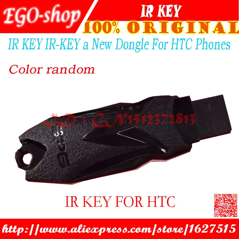 IR KEY