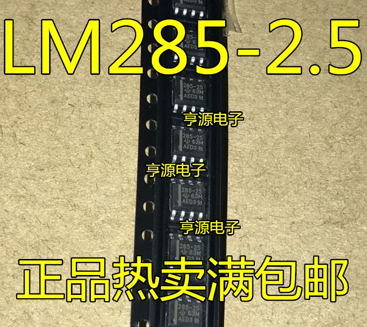 Новая модель LM285 LM285MX-2.5 SOP-8 микросхема для определения напряжения | Обустройство