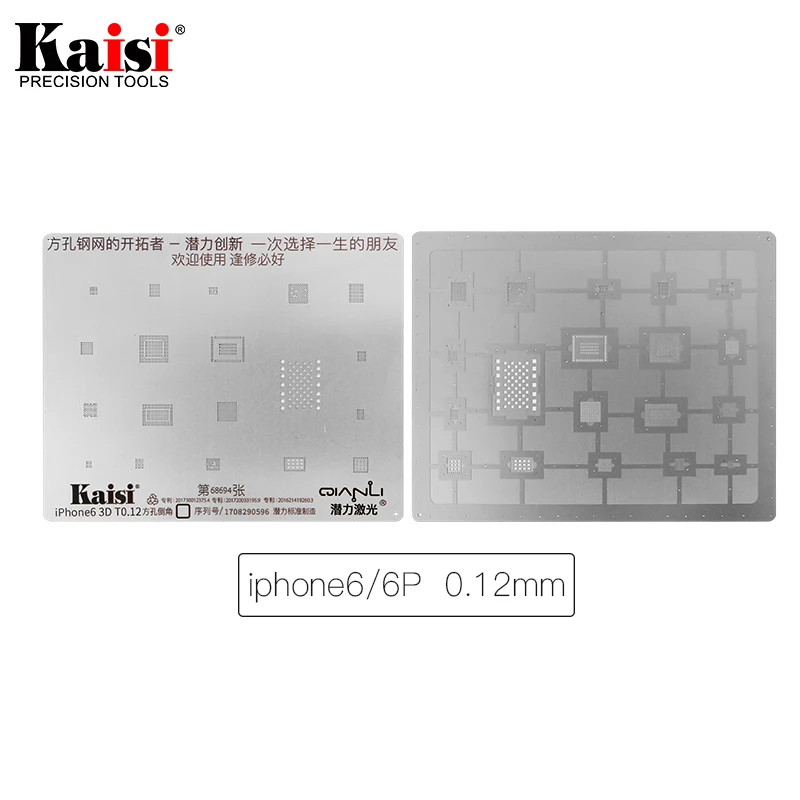 

Kaisi 0.12mm 3D IC Chip BGA Reballing Stencil iPhone6 iPhone6sp iPhone7 A8 A9 A10 square hole steel mesh