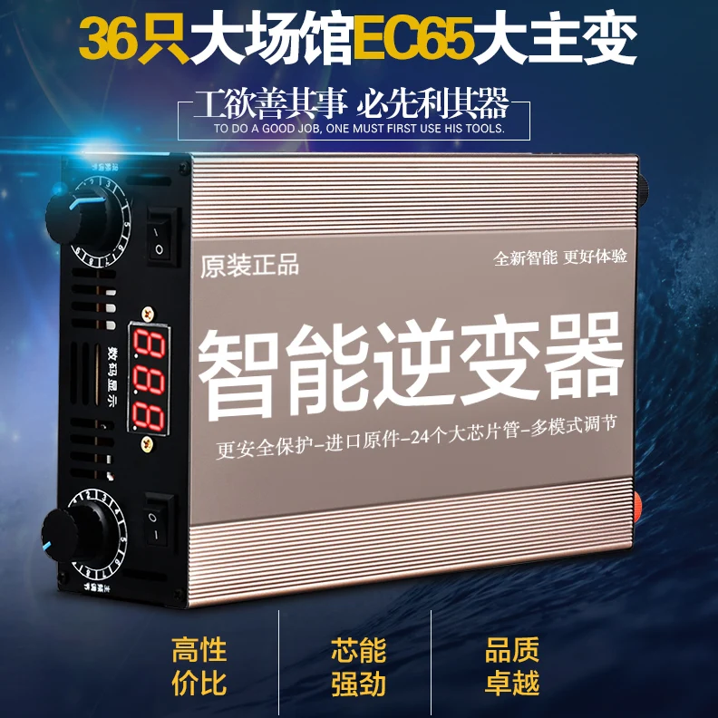 

2019 new multi-function intelligent inverter head high power saving 12v electronic boost converter