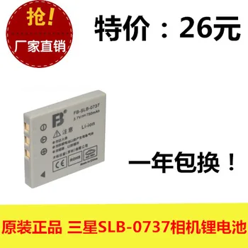 

FB/ Fengfeng SLB-0737 Digimax i5 i50 MP3 L50B L50S camera battery