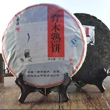 2009 Yr Arbor спелый пуэр торт шу пуэр чай 357 г Пуэр хороший для здоровья