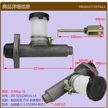 Вилочный погрузчик тормозной цилиндр в сборе OEM: ZD-92512651G-LS Tai Lifu 1-3,5 T
