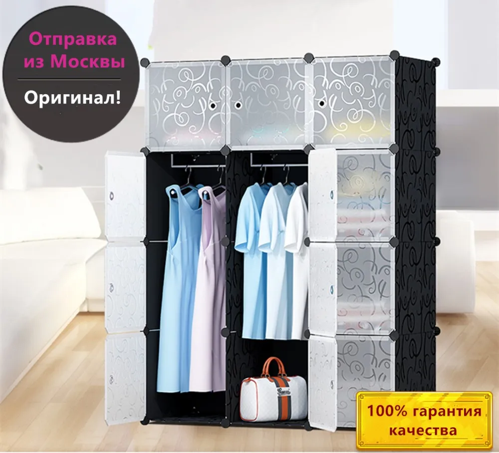 Шкаф для одежды Система для хранения одежды DIY гардеробный шкаф CY12034