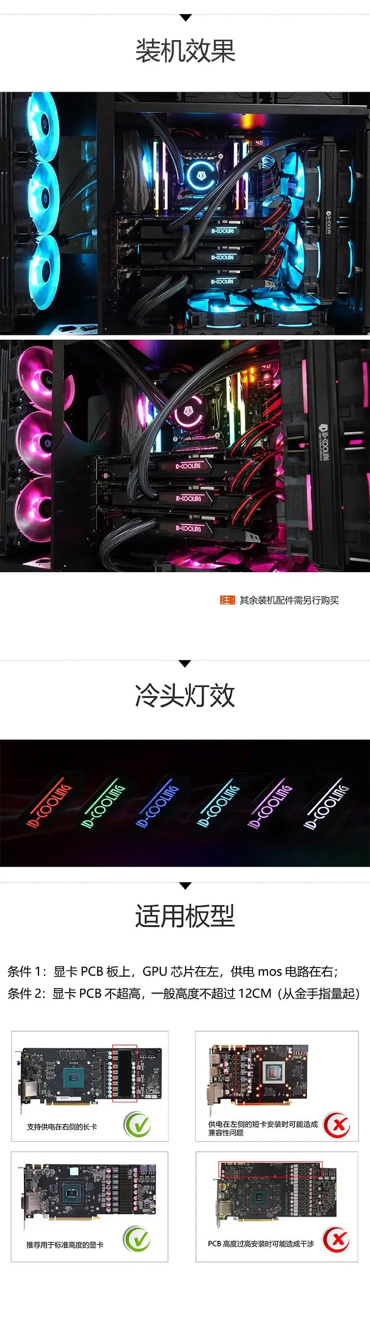 ID-cooling ICEKIMO 240VGA-RGB лампа комета крем поток интегрированная графика водяного охлаждения радиатора поддержка RTX2000 серии