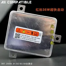 ДЛТ 35 Вт/45 Вт Быстрый Яркий HID балласт, совместимые для D1S D2S D3S D4S быстрее исходное положение