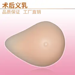 Правый спиральный тип спецодежда медицинская силиконовые послеоперационный грудной искусственная грудь реабилитации вогнутое дно