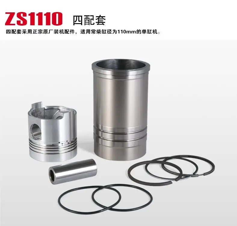 

Fast Shipping Diesel Engine ZS1110 Piston Pin Ring Original Changchai Water Cooled