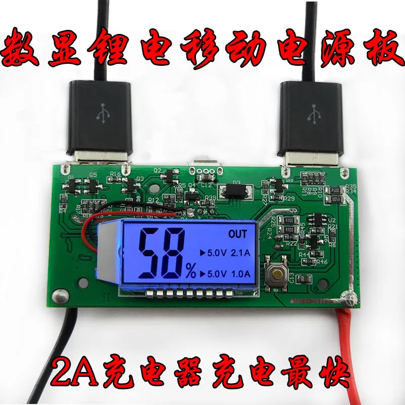 

Mobile power supply charging treasure plate diy LCD display circuit board 3.7 V l clamp parts shell nesting
