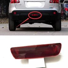 1 PC Car Reverse Brake Lights For Nissan QASHQAI 2007 2008 2009 2010 2011 2012 2013 2014 2015 Rear Fog Bumper Lamp