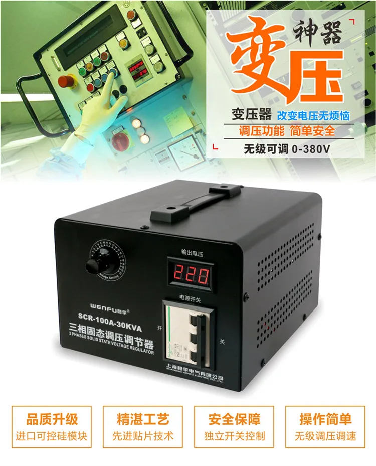 Твердотельный регулятор напряжения 380 В трехфазный электронный тиристорный регулятор напряжения высокомощный регулятор температуры 0-380 В