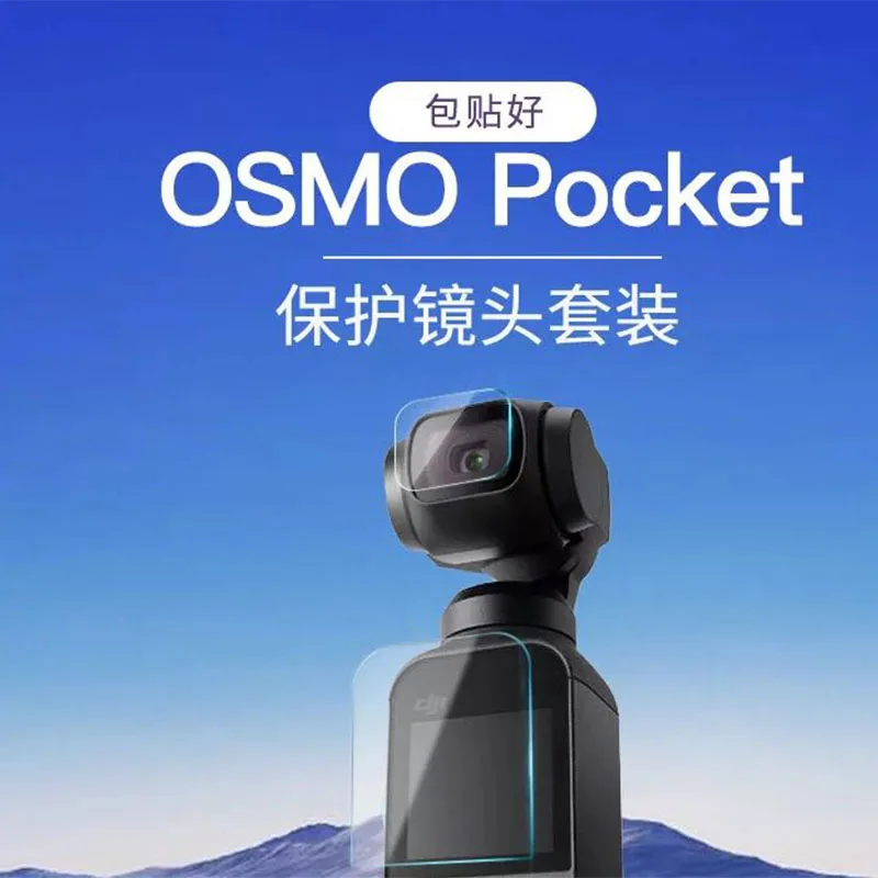 OSMO Pocket Высококачественная защитная пленка из закаленного стекла для объектива+ ЖК-экран протектор для DJI OSMO Pocket Gimbal аксессуары