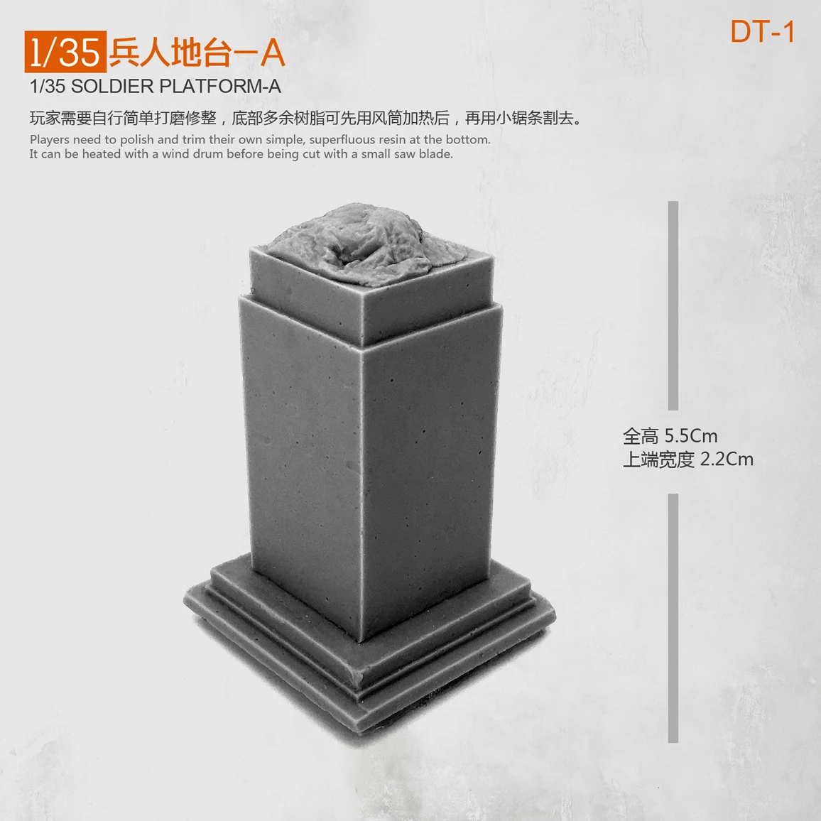 Платформа солдата 1/35 модель 5 см Неокрашенная с рисунком в виде буквы