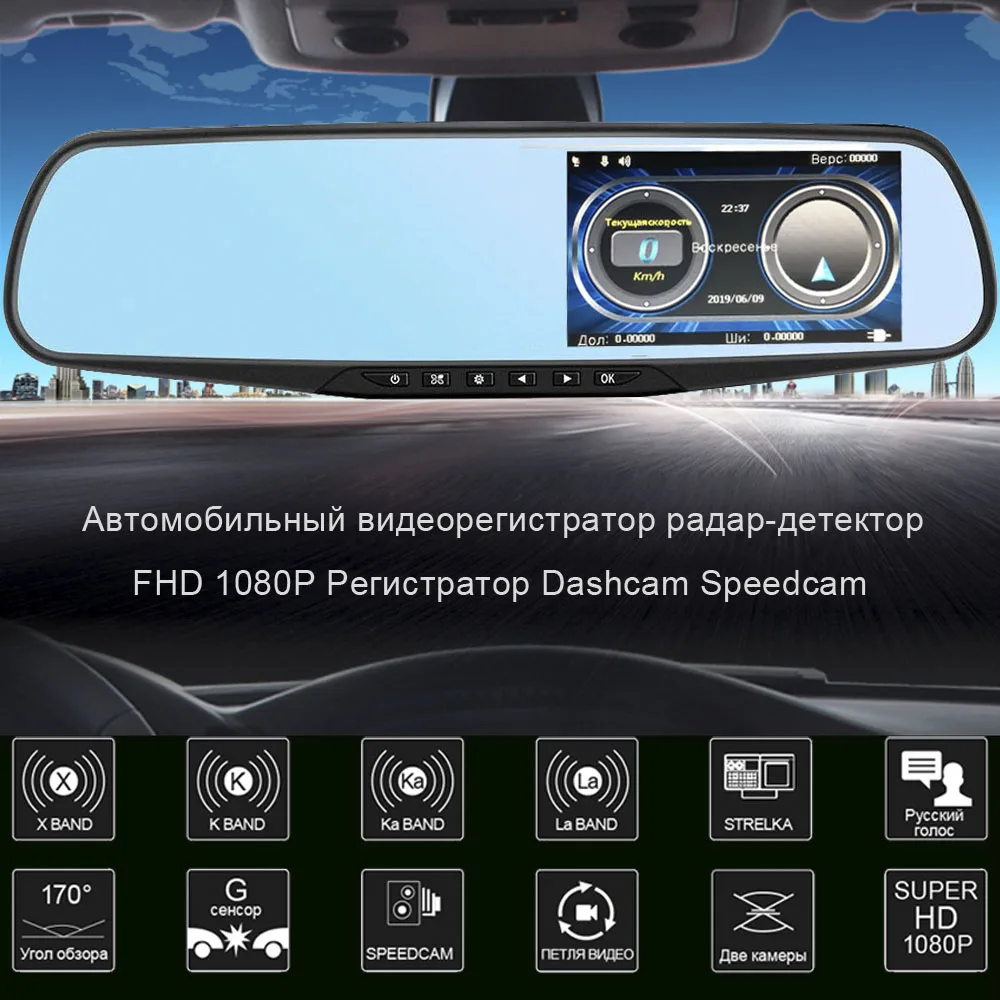 HGDO Автомобильный видеорегистратор радар детектор зеркало заднего вида камера FHD
