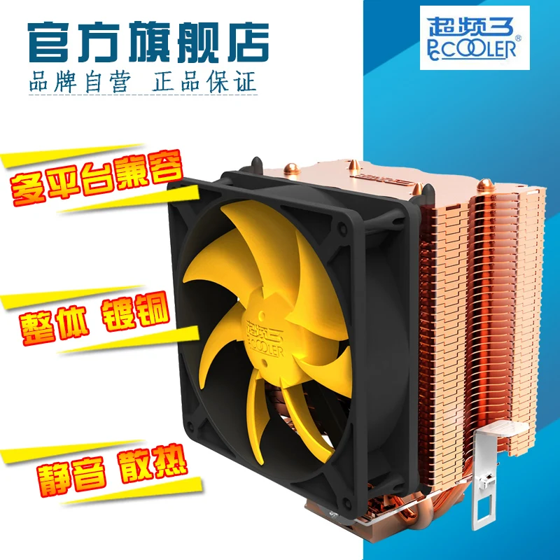 Yellow Sea S90 cpu radiator / 775 / 115X cpu fan dual heat pipe mute fan huanghai luxury cpu radiator 775 115x cpu fan 4 heat pipe intelligent led fan