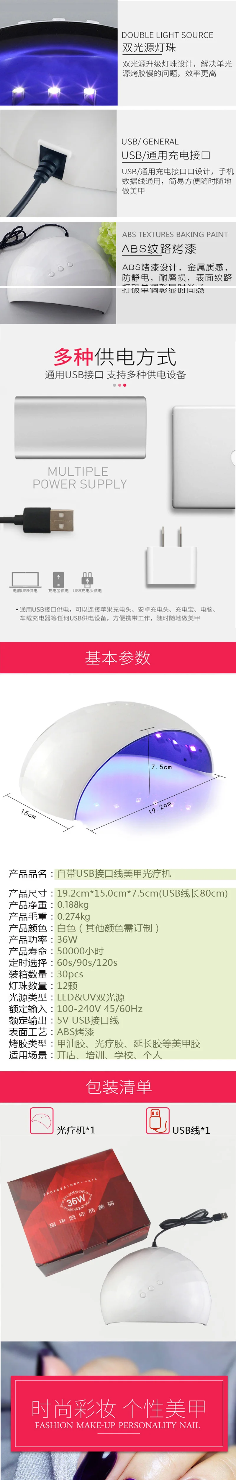 Новые 36 W светодиод Сушилка для ногтей гель подходит для всех типов 12LED лампы ногтей стопы 60 s/90 s/120 s таймер разъем USB