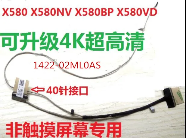 Новый оригинальный ЖК кабель для ноутбука ASUS NX580VD7700 NX580VD7300 X580 X580NV X580BP X580VD 1422 02ML0AS