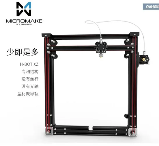 Micromake 3D-принтеры металлический корпус с подогревом C1 с h-образной botxz Структура широкоформатной печати Размеры 245*245*260 мм DIY Kit