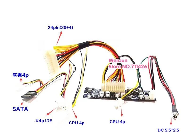 Высокая мощность 250 Вт DC 12 В вход ATX пиковый PSU Pico ATX переключатель горнодобывающей PSU 24pin MINI ITX DC для автомобиля ATX PC источник питания для компьютера