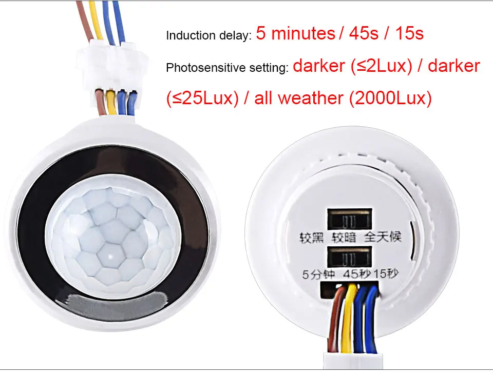 Pir motion sensor switch  (8)