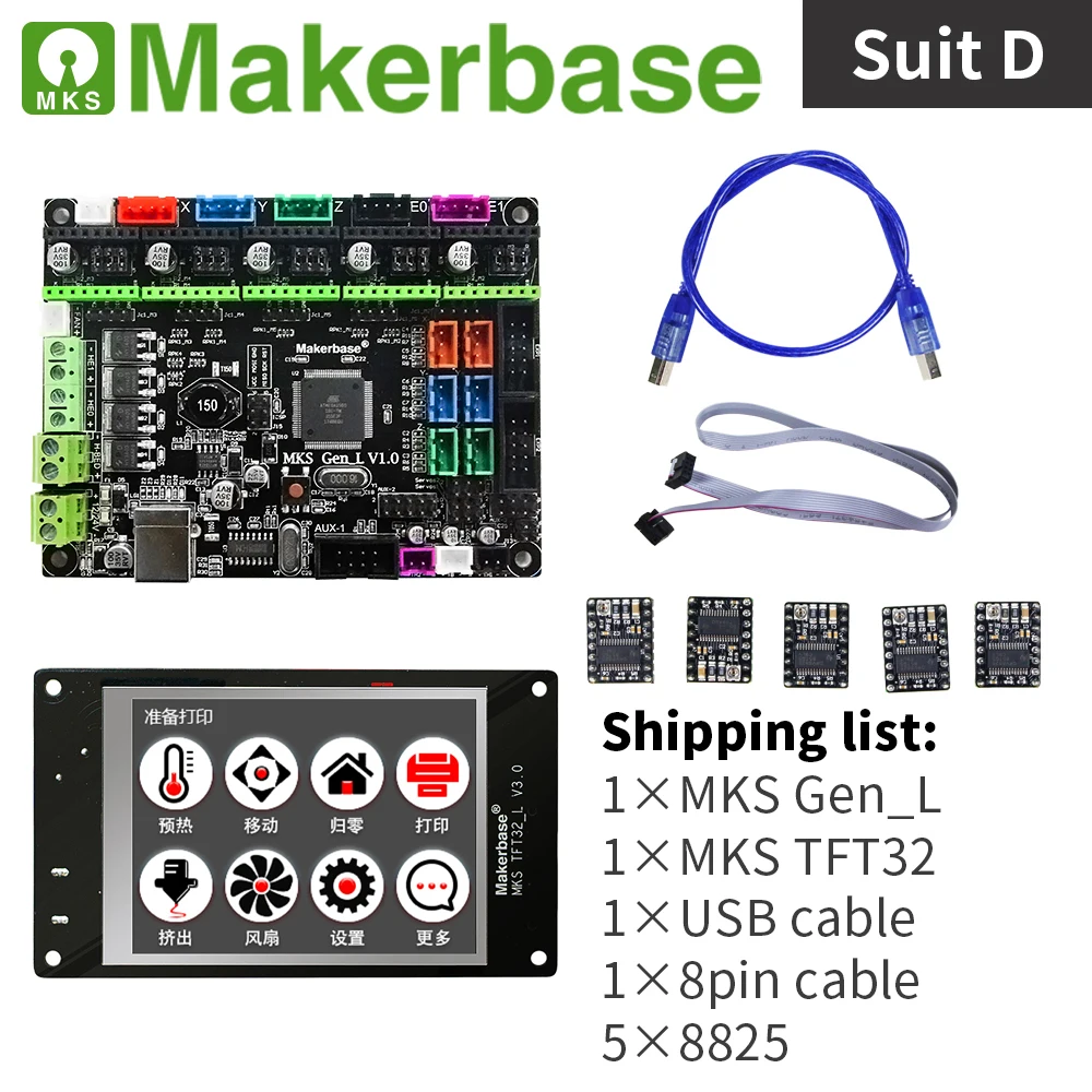 Gen_L+TFT32+USB+8PIN+8825